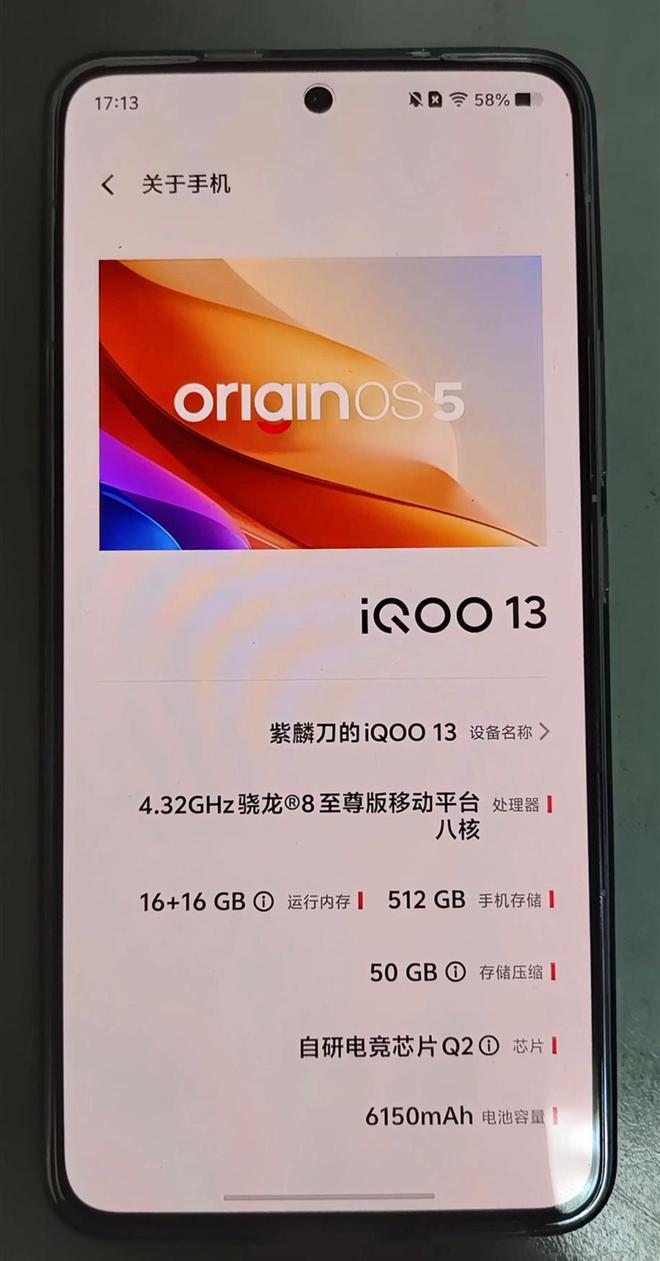S 502017版本体验：不吐不快说说真实感受尊龙凯时appiQOO13更新OriginO(图2)